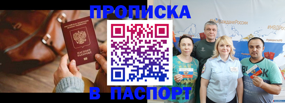 временная регистрация собственник в Псковской области