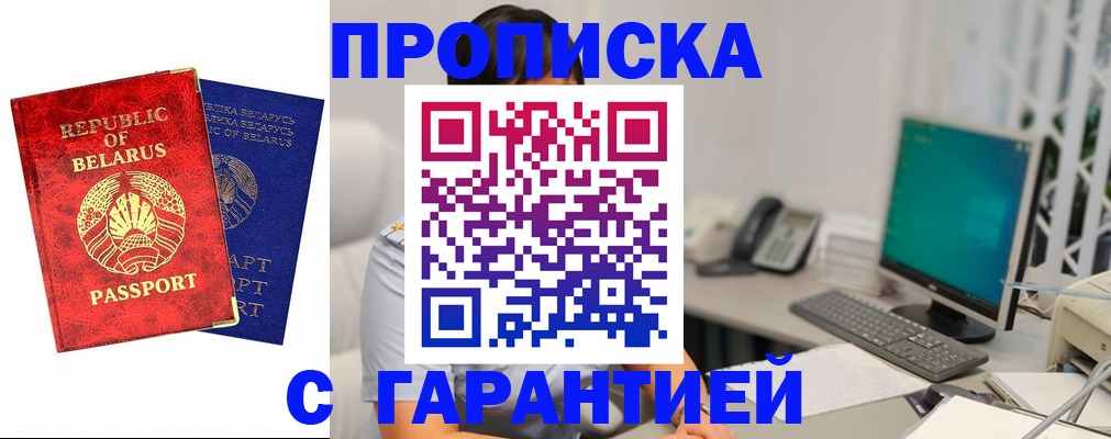 прописка от собственника в Псковской области