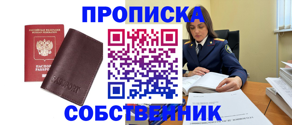 временная регистрация гарантия в Псковской области