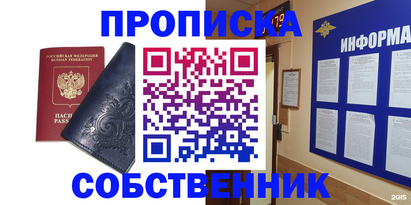 пропишу в квартире в Псковской области